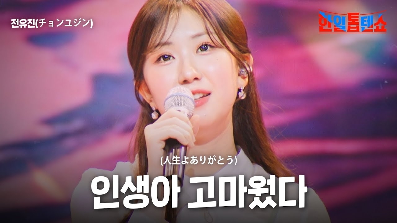 Behind-the-scenes cut of Jeon Yujin