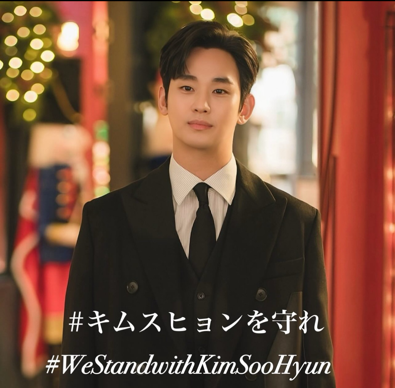 金秀贤的近期活动照