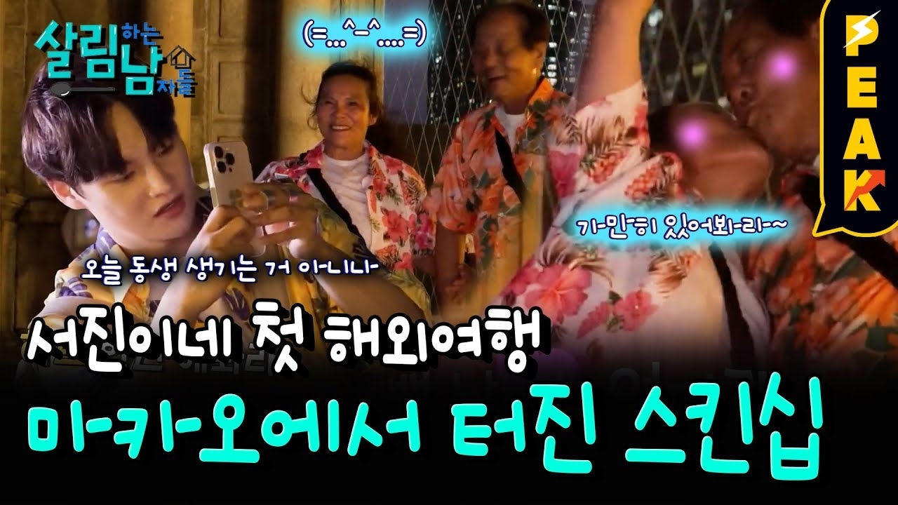 A moment captured by a fan of Park Seojin