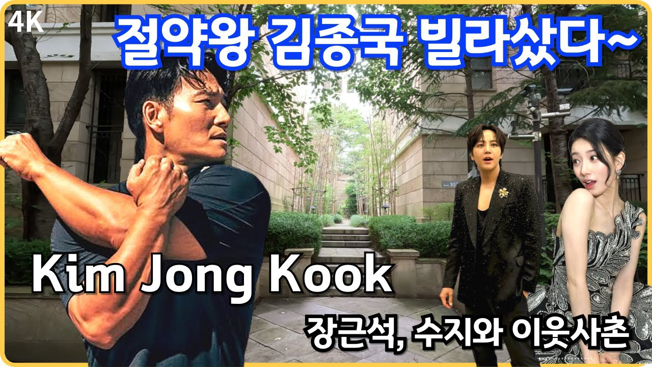 김종국의 비하인드 컷