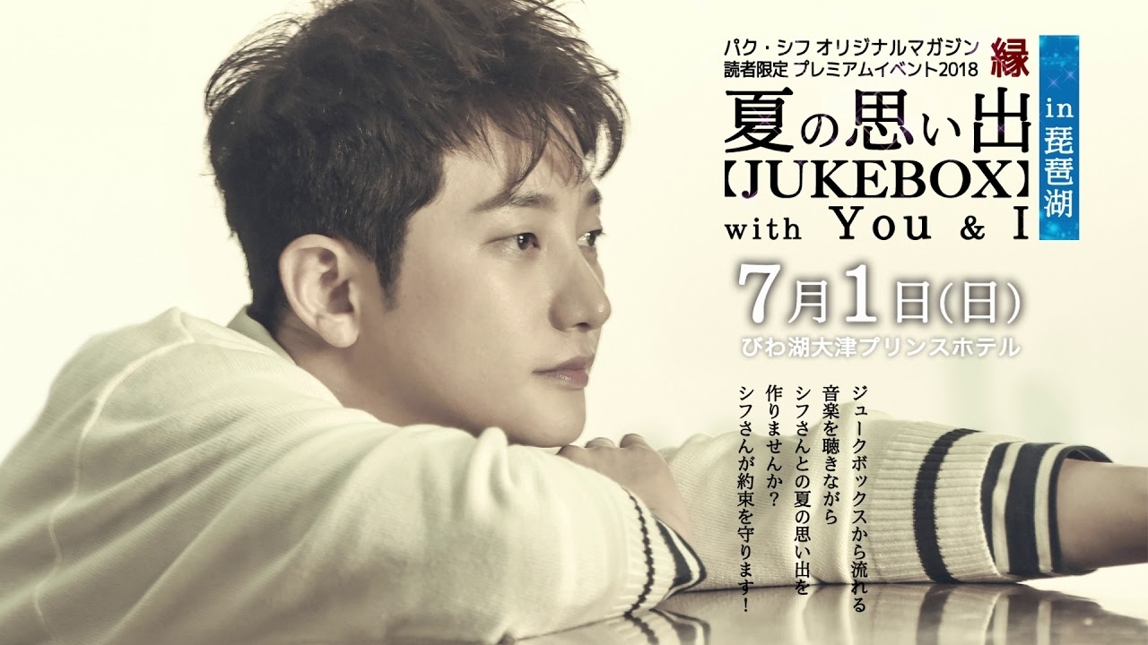 Recent activity shot of Park Sihoo