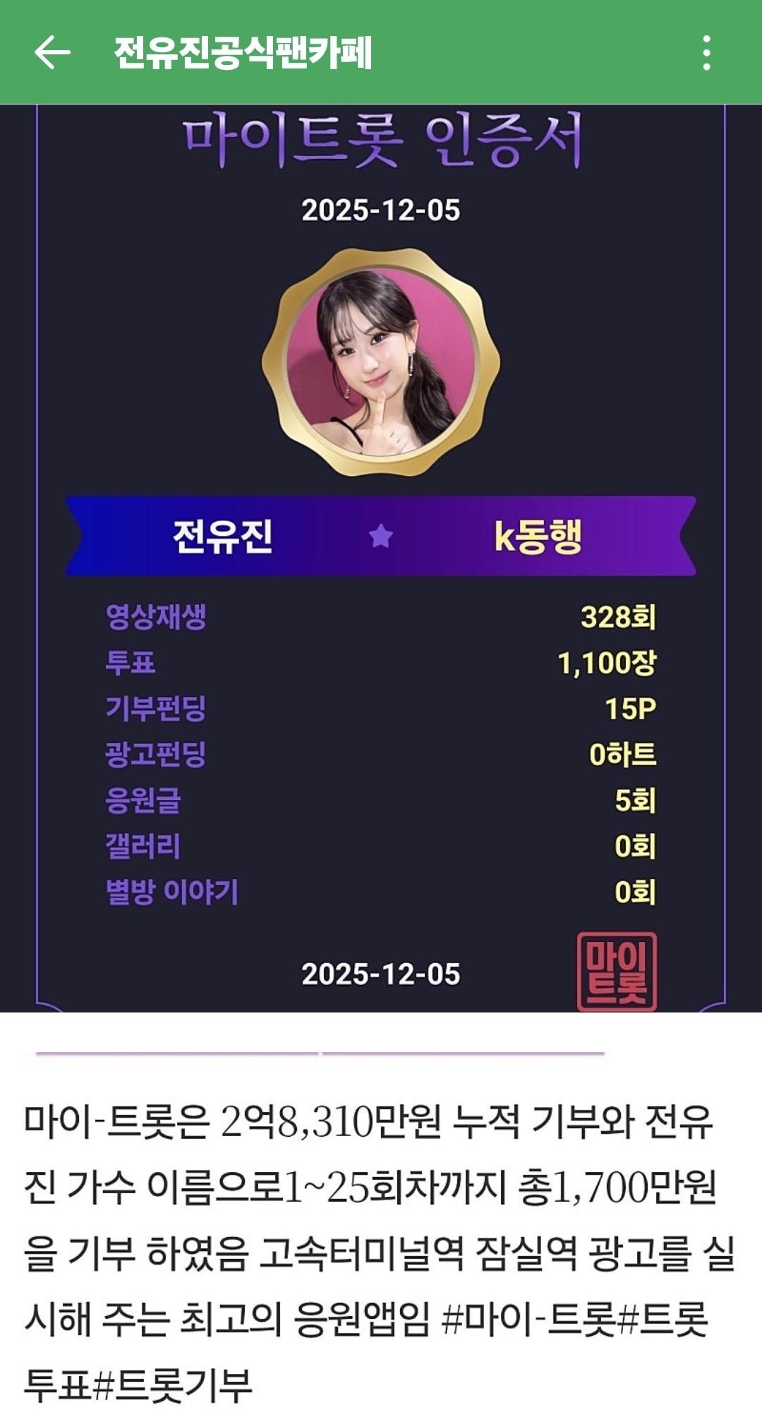 Cuplikan di balik layar dari Jeon Yujin