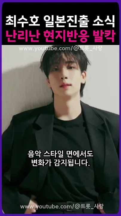 Representative background image loved by Choi Sooho fandom