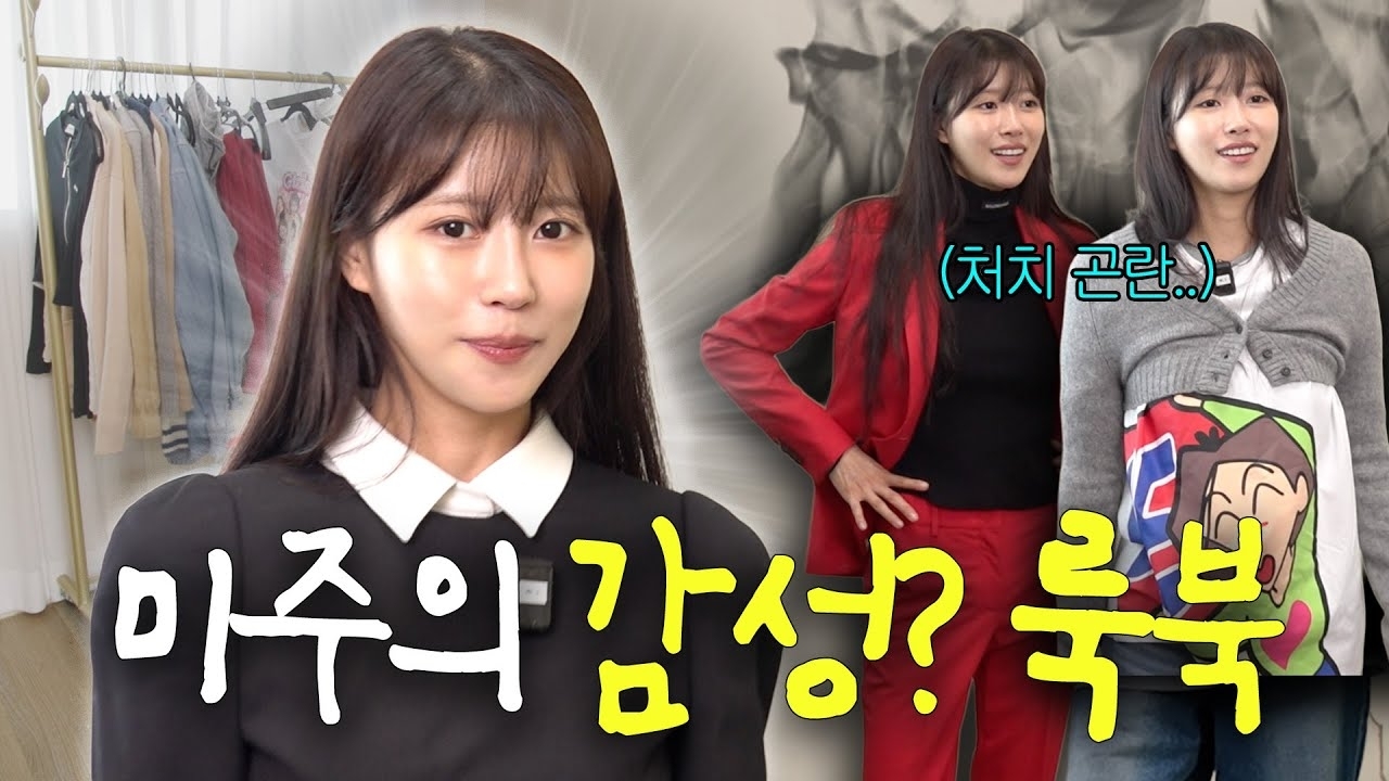Behind-the-scenes cut of Lee Mijoo