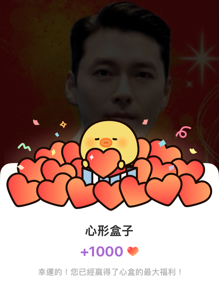 玄彬的近期活动照
