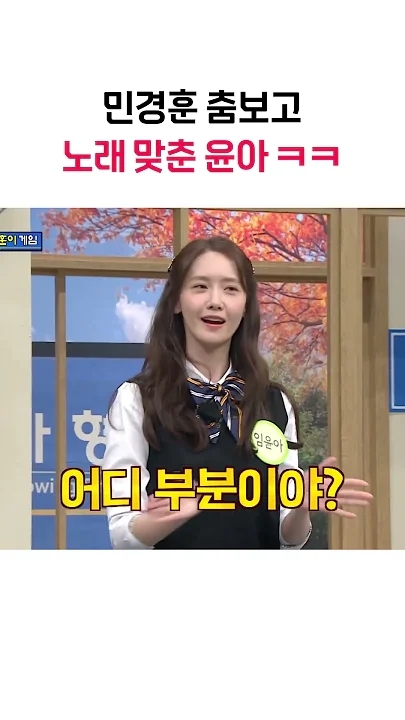 Recent activity shot of Yoona