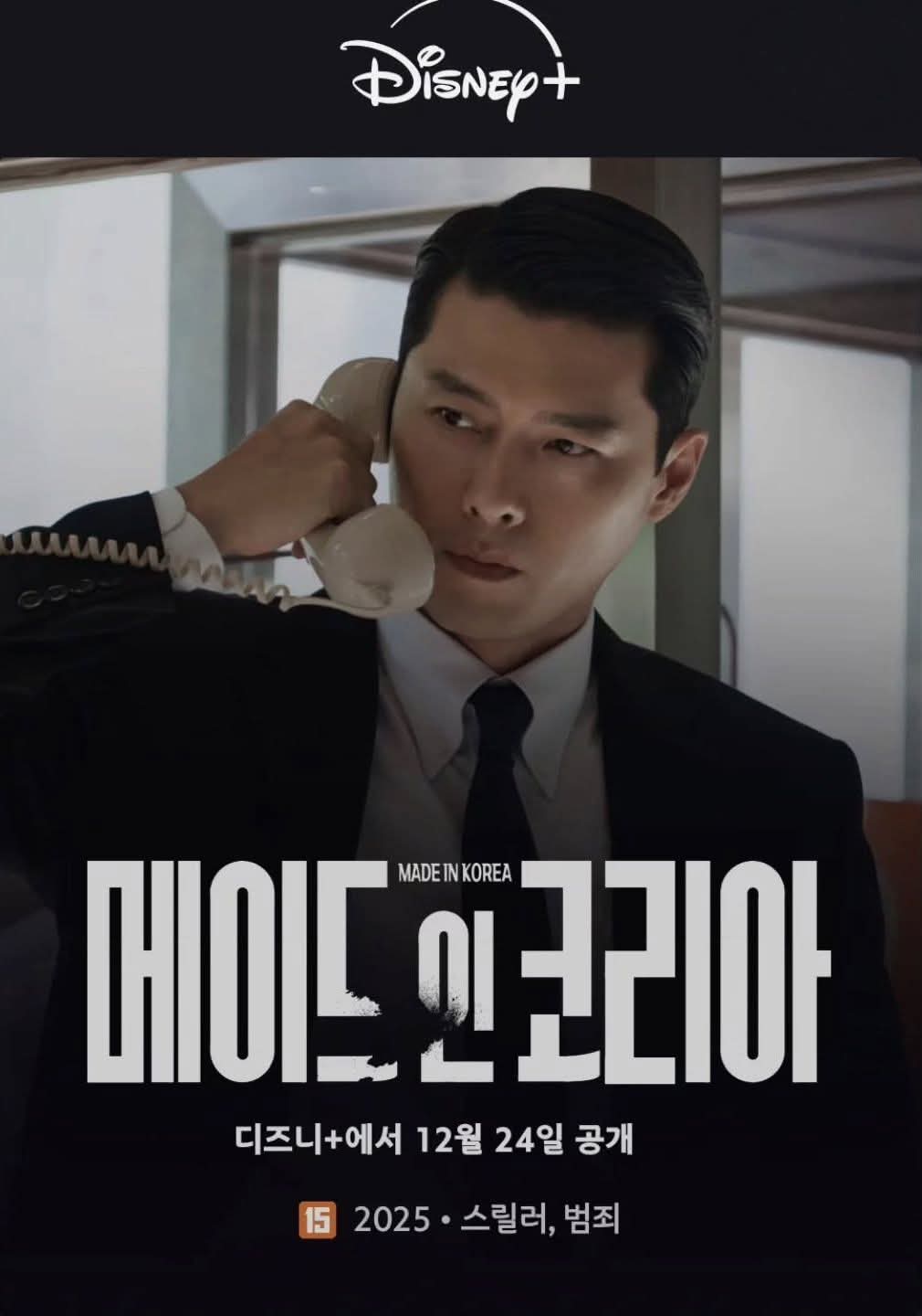 ヒョンビンの最近の活動ショット