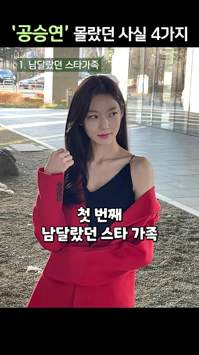 Behind-the-scenes cut of Gong Seungyeon