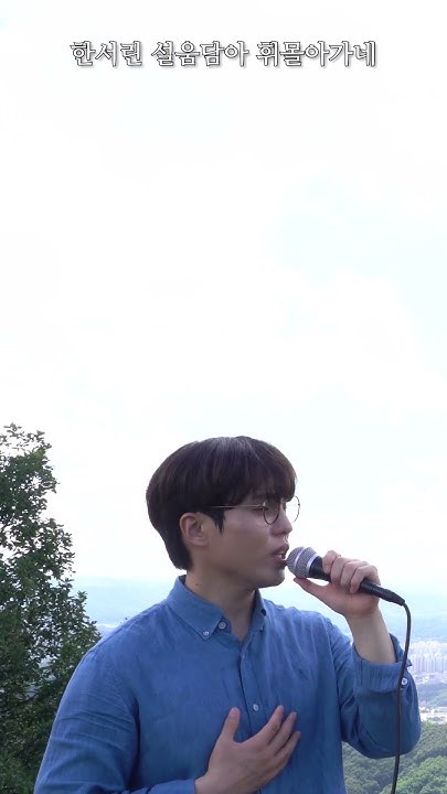 A moment captured by a fan of Mooryong
