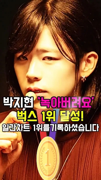 A moment captured by a fan of Park Jihyeon