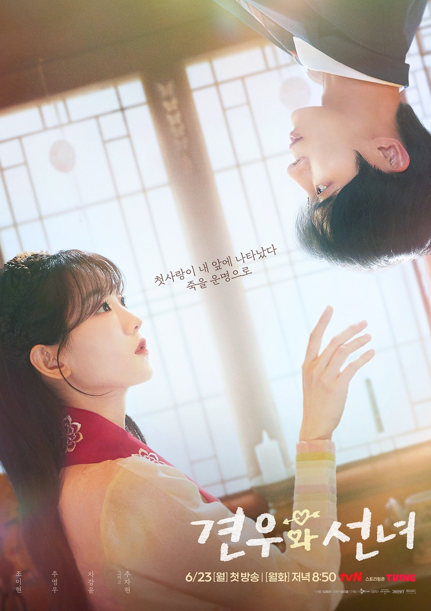 Behind-the-scenes cut of Choo Youngwoo