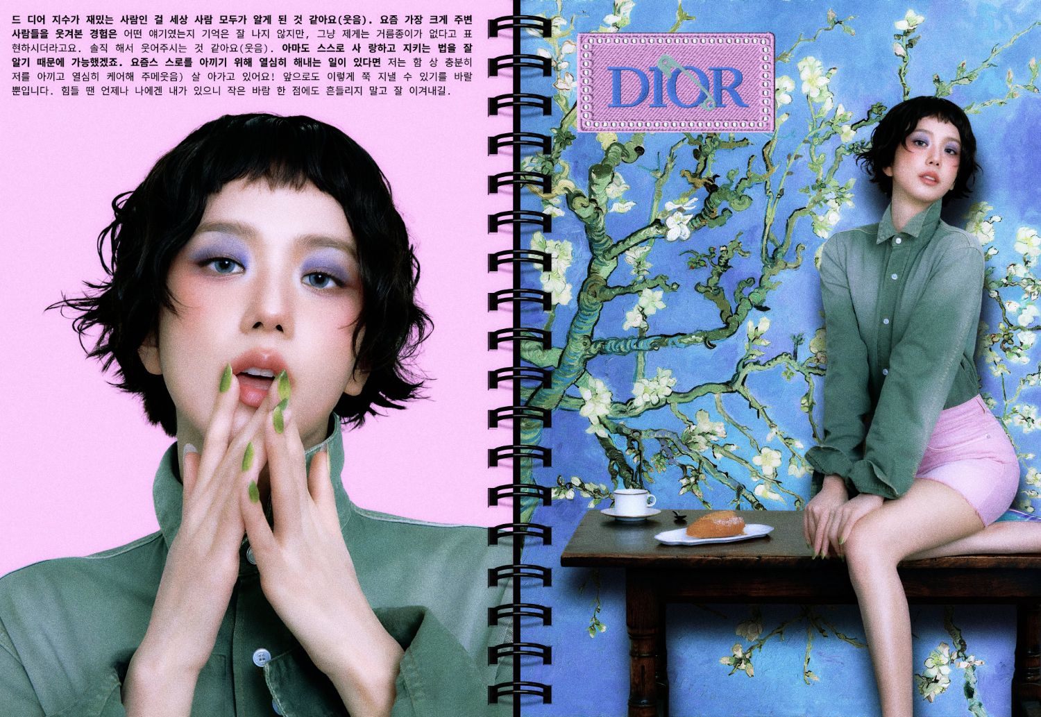 Latest photo of Jisoo (1995)