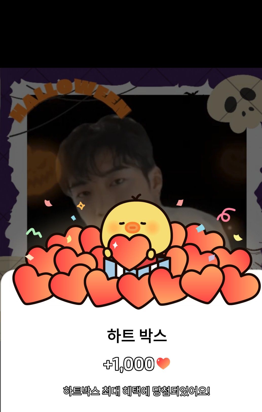 A moment captured by a fan of Woo Dohwan