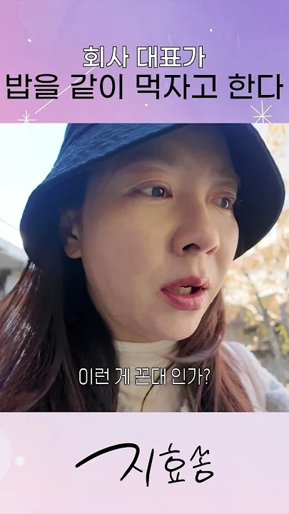 송지효의 비하인드 컷