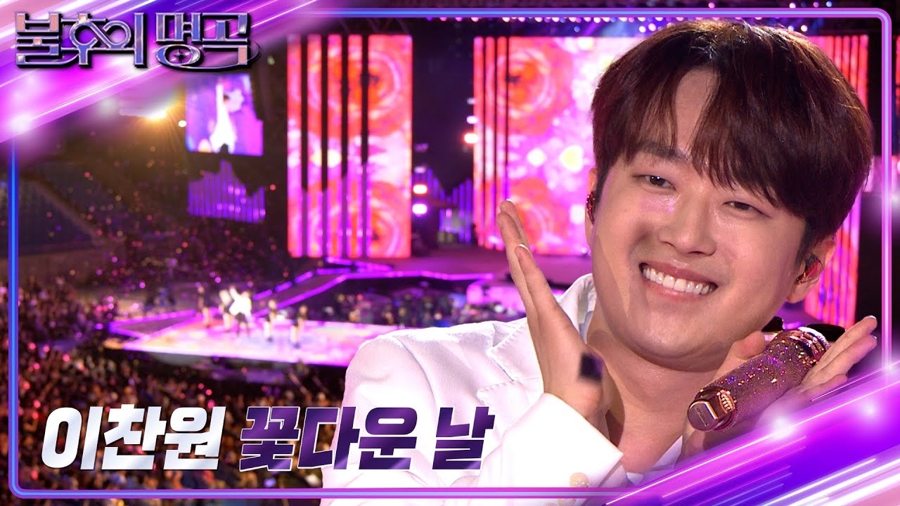 이찬원 최근 활동샷