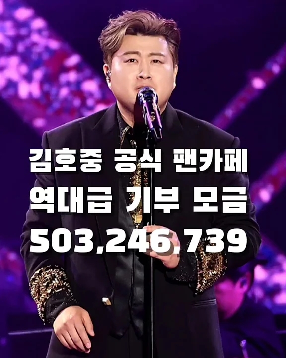 金浩中的幕後花絮