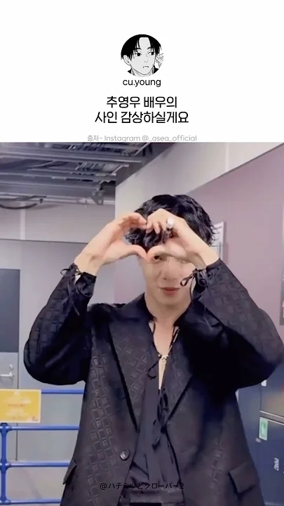 Latest photo of Choo Youngwoo