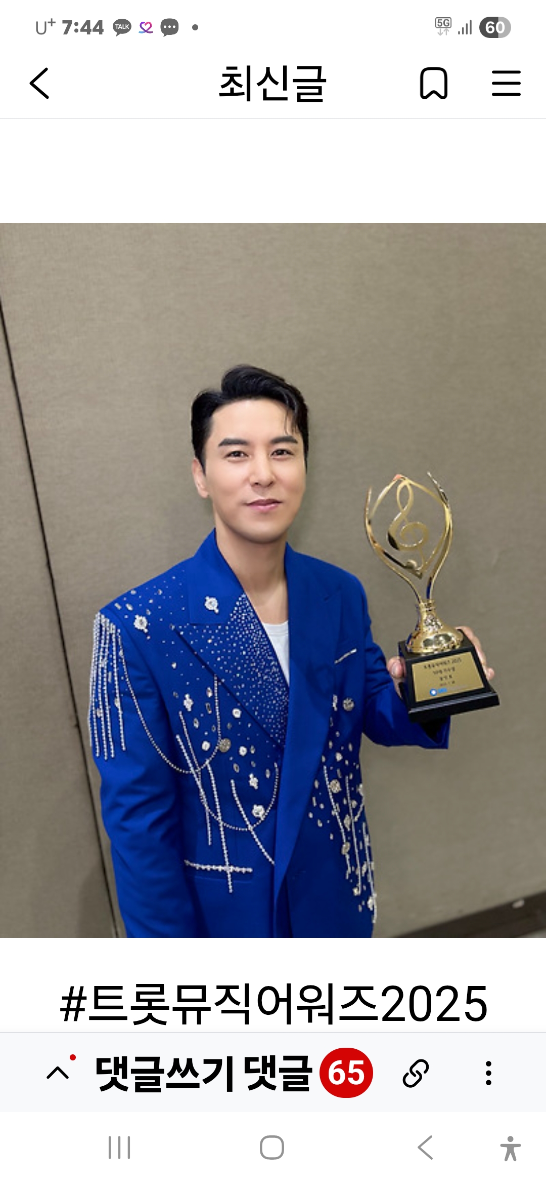 Representative background image loved by Jang Minho fandom