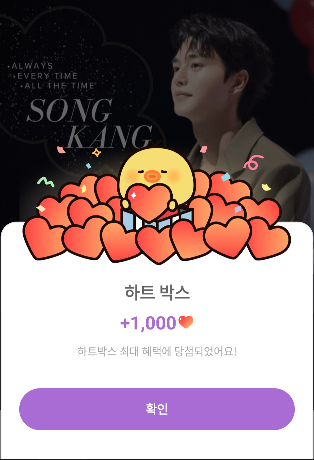 Recent activity shot of Song Kang