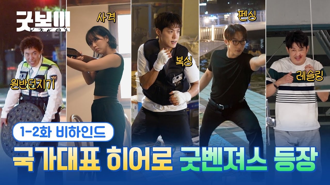 Behind-the-scenes cut of Park Bogum