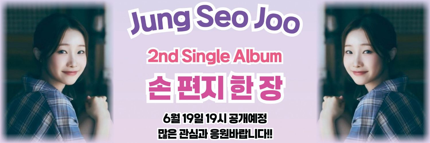 Latest photo of Jung Seojoo