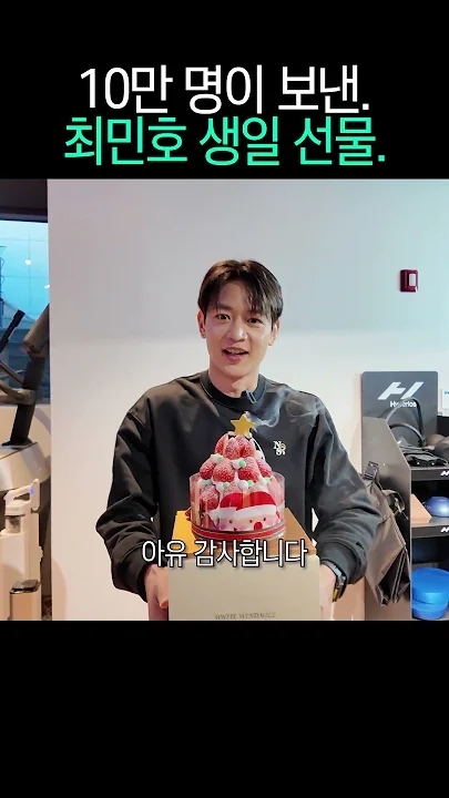 A moment captured by a fan of Choi Minho