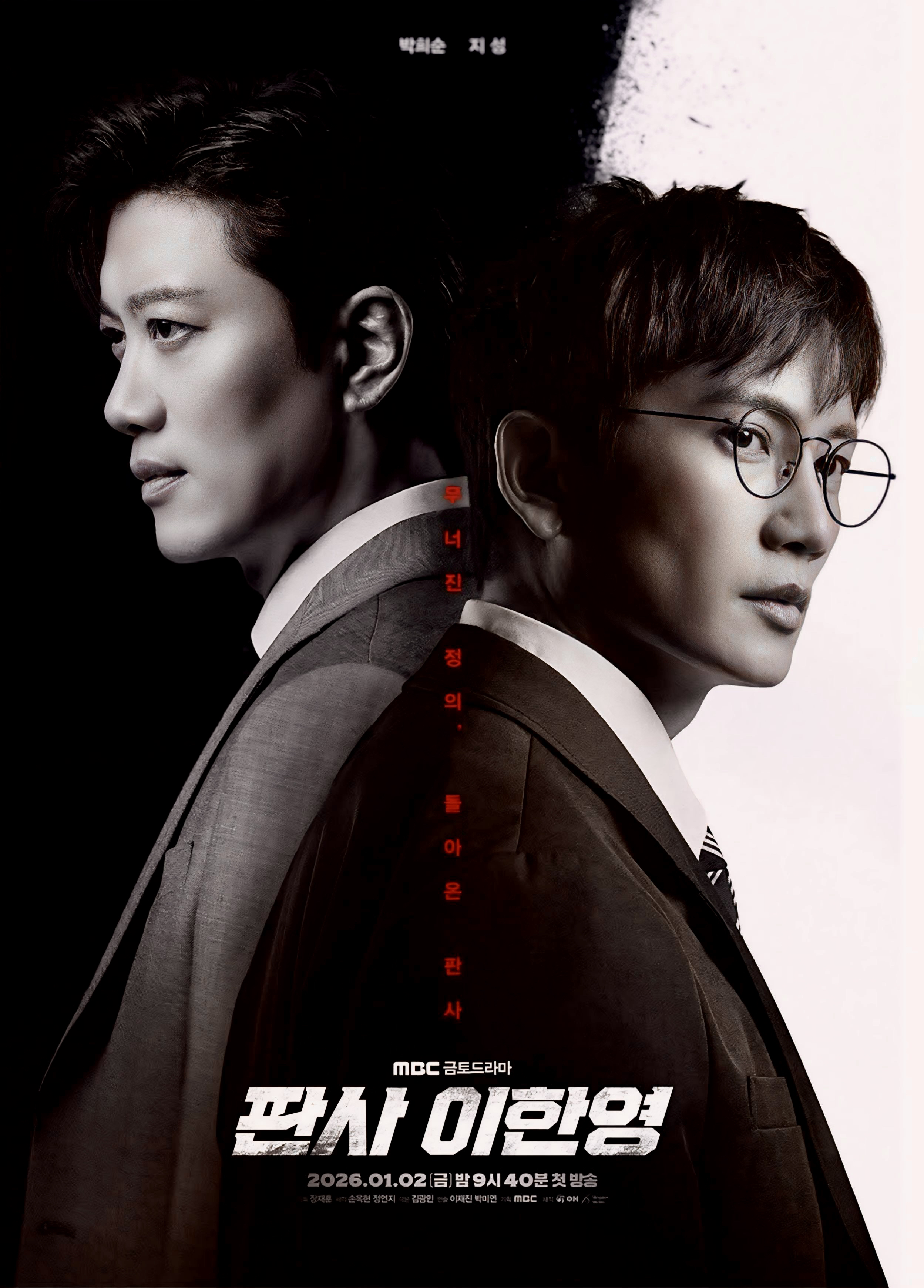 A moment captured by a fan of Ji Sung