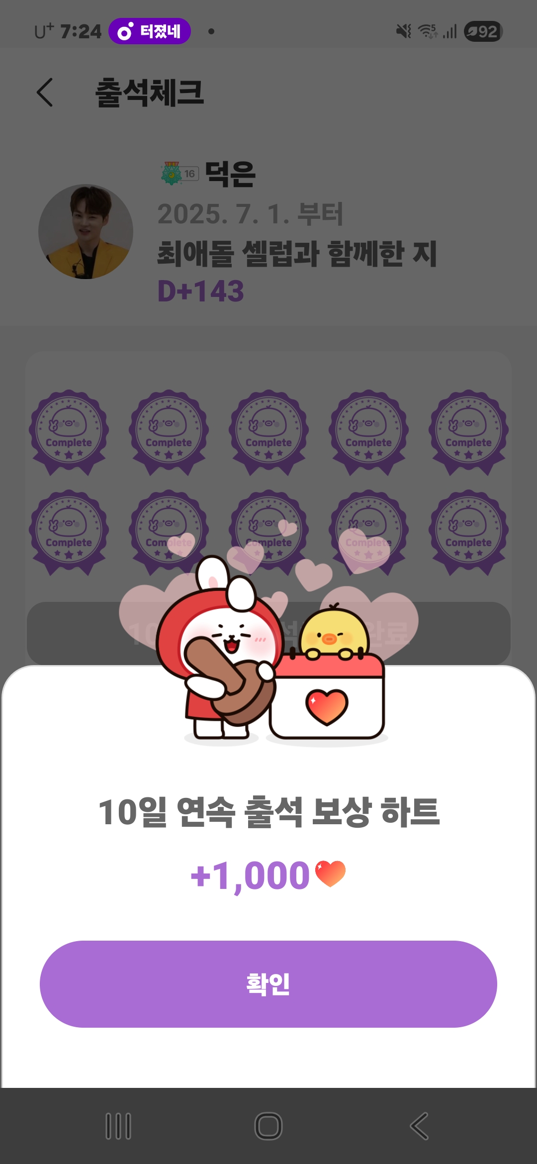 Emotional wallpaper shared by fans for Park Seojin