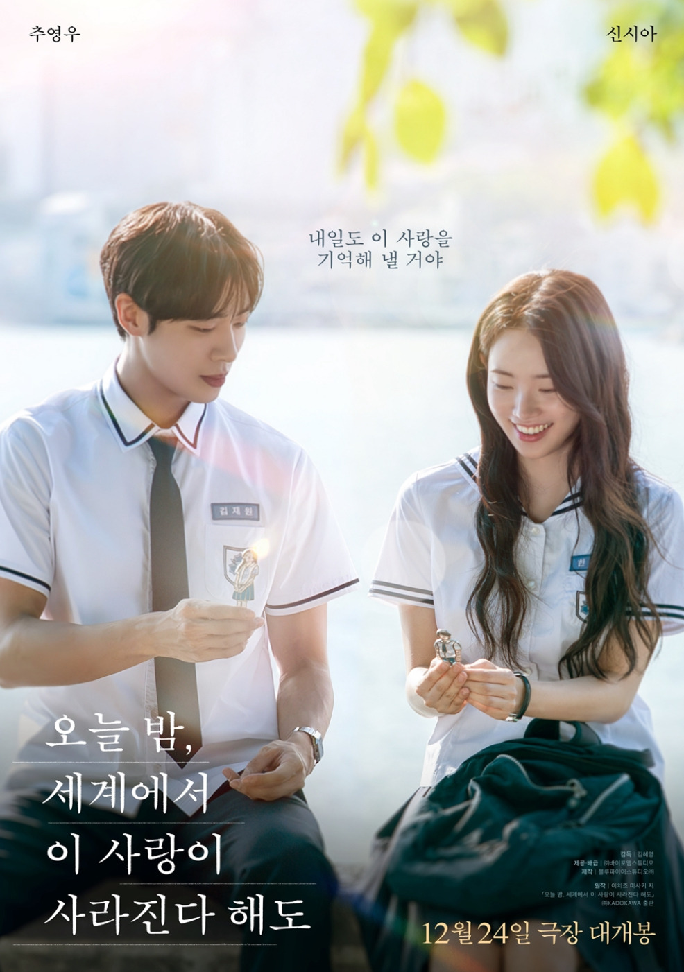 Recent activity shot of Choo Youngwoo