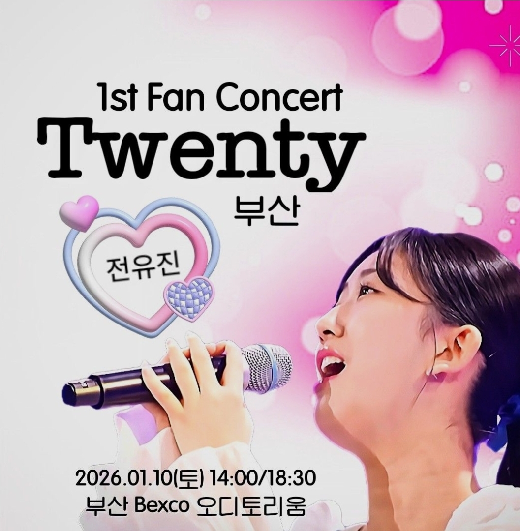 A moment captured by a fan of Jeon Yujin