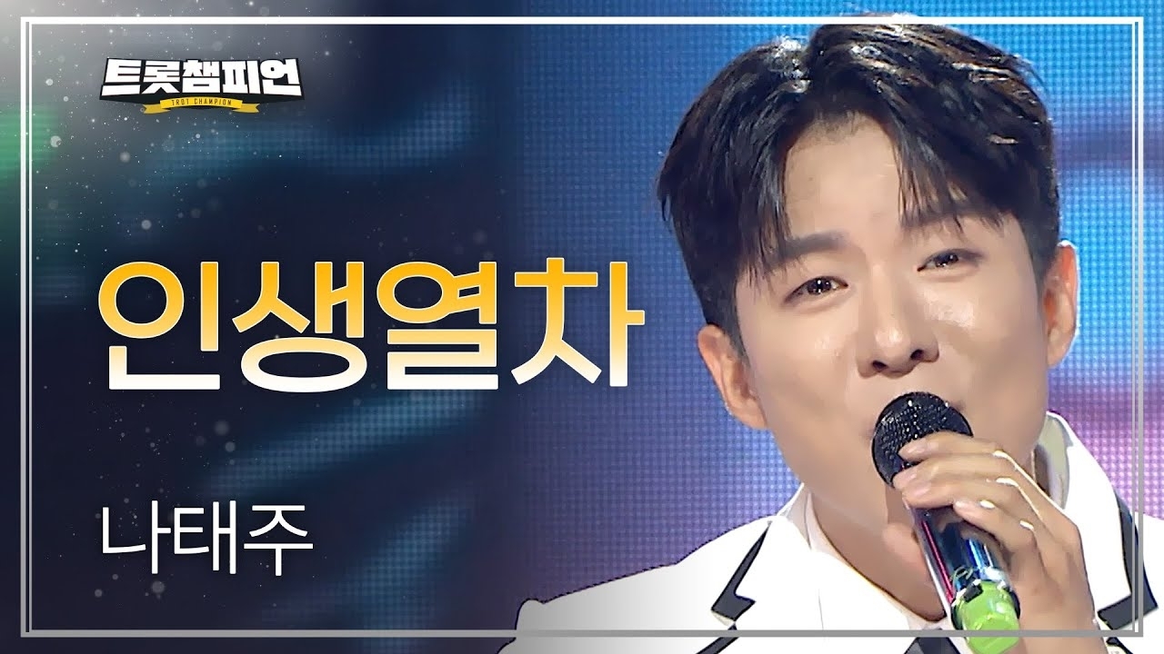 Latest photo of Na Taejoo