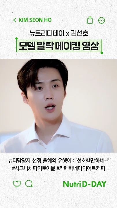 Kim Seonho background image recommended by Choeaedol Celeb fandom