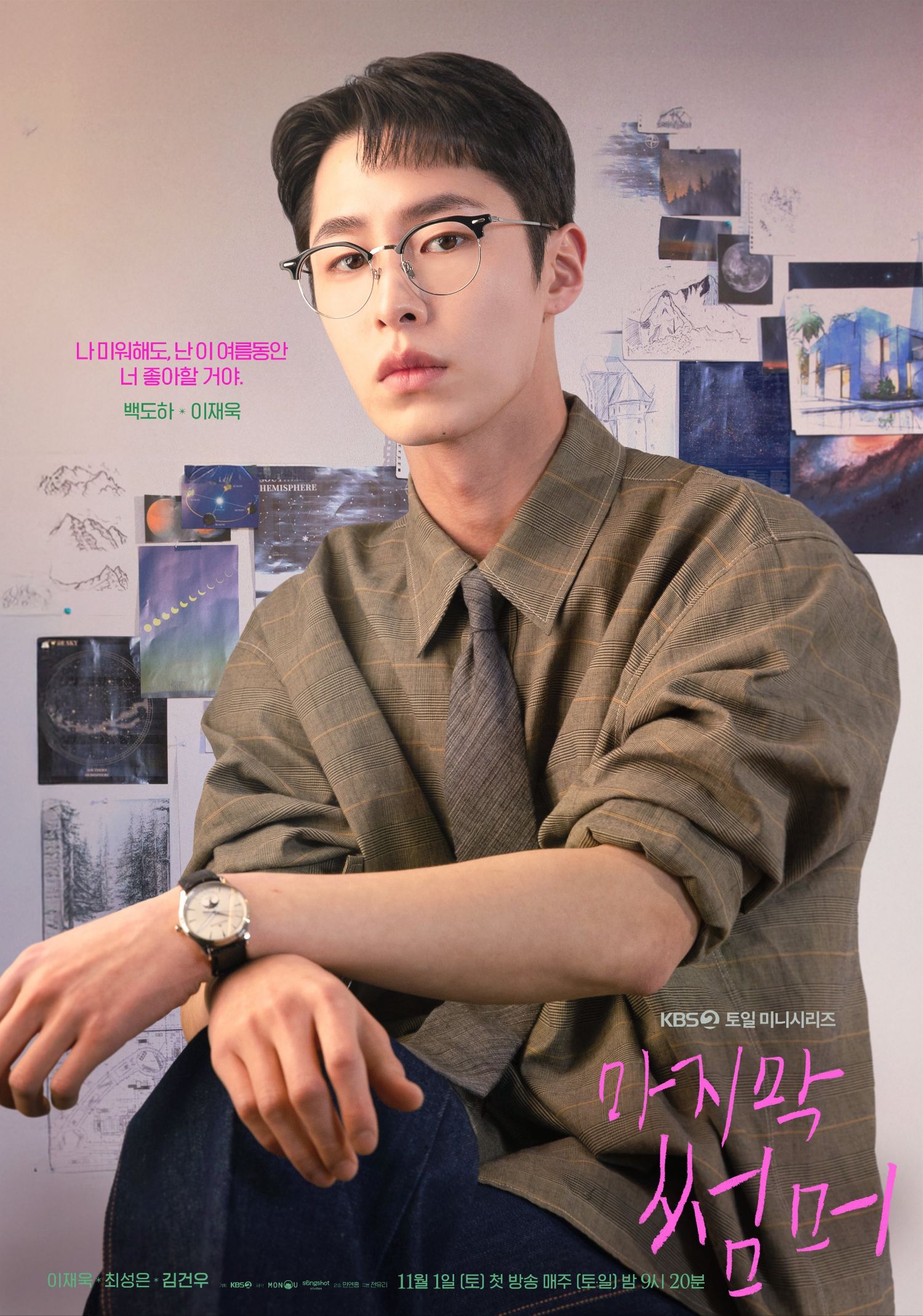 Behind-the-scenes cut of Lee Jaewook