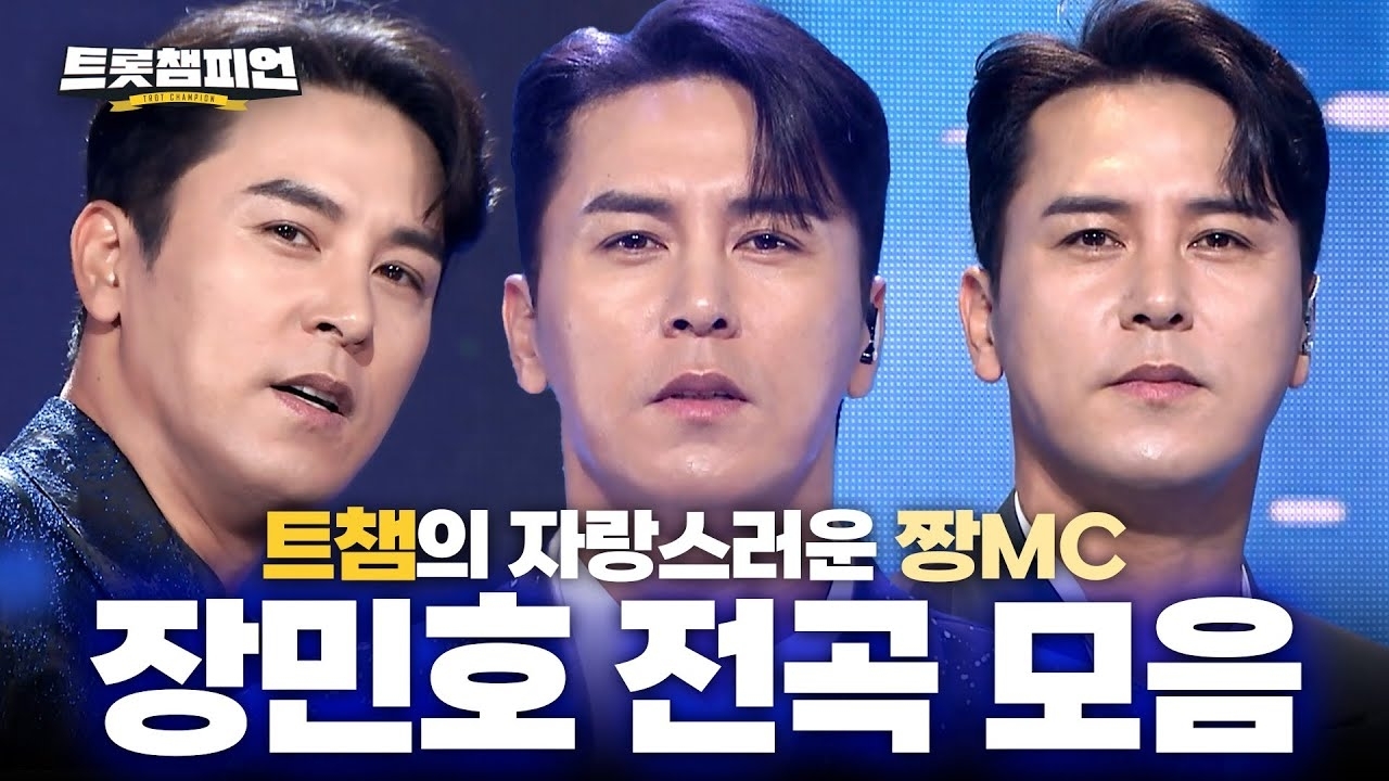 Cuplikan di balik layar dari Jang Minho