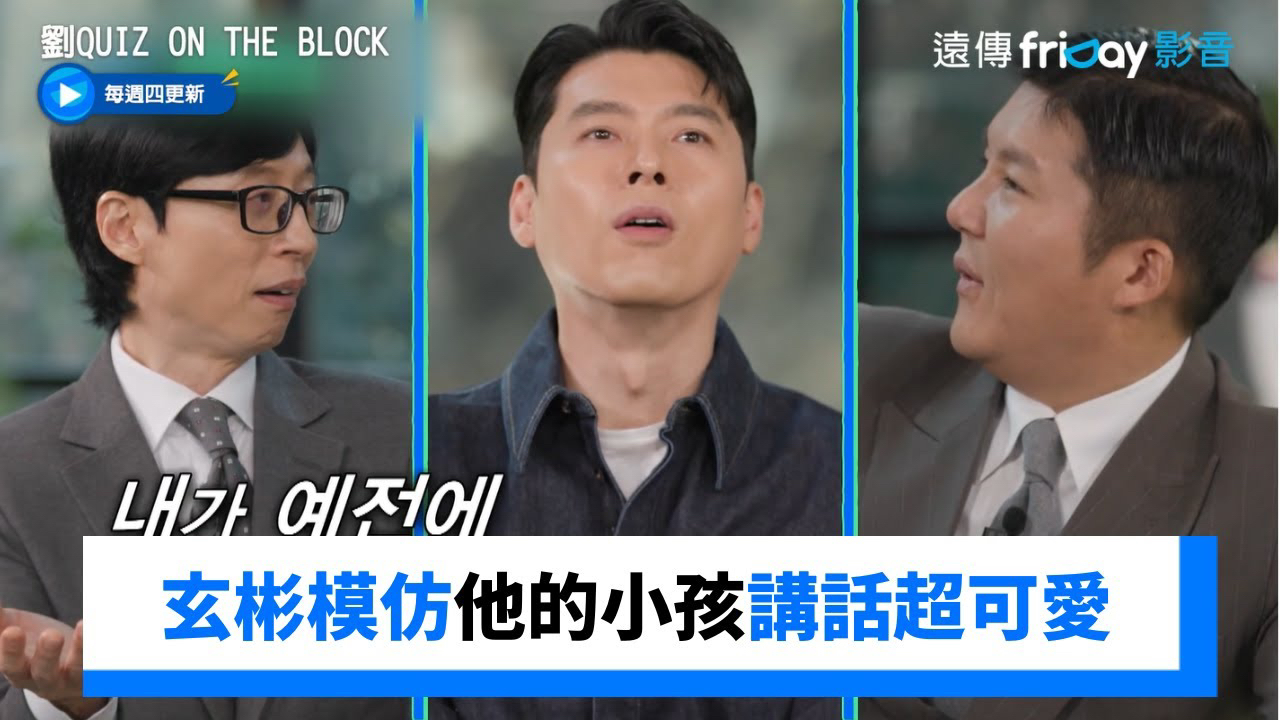 粉絲拍下的玄彬瞬間
