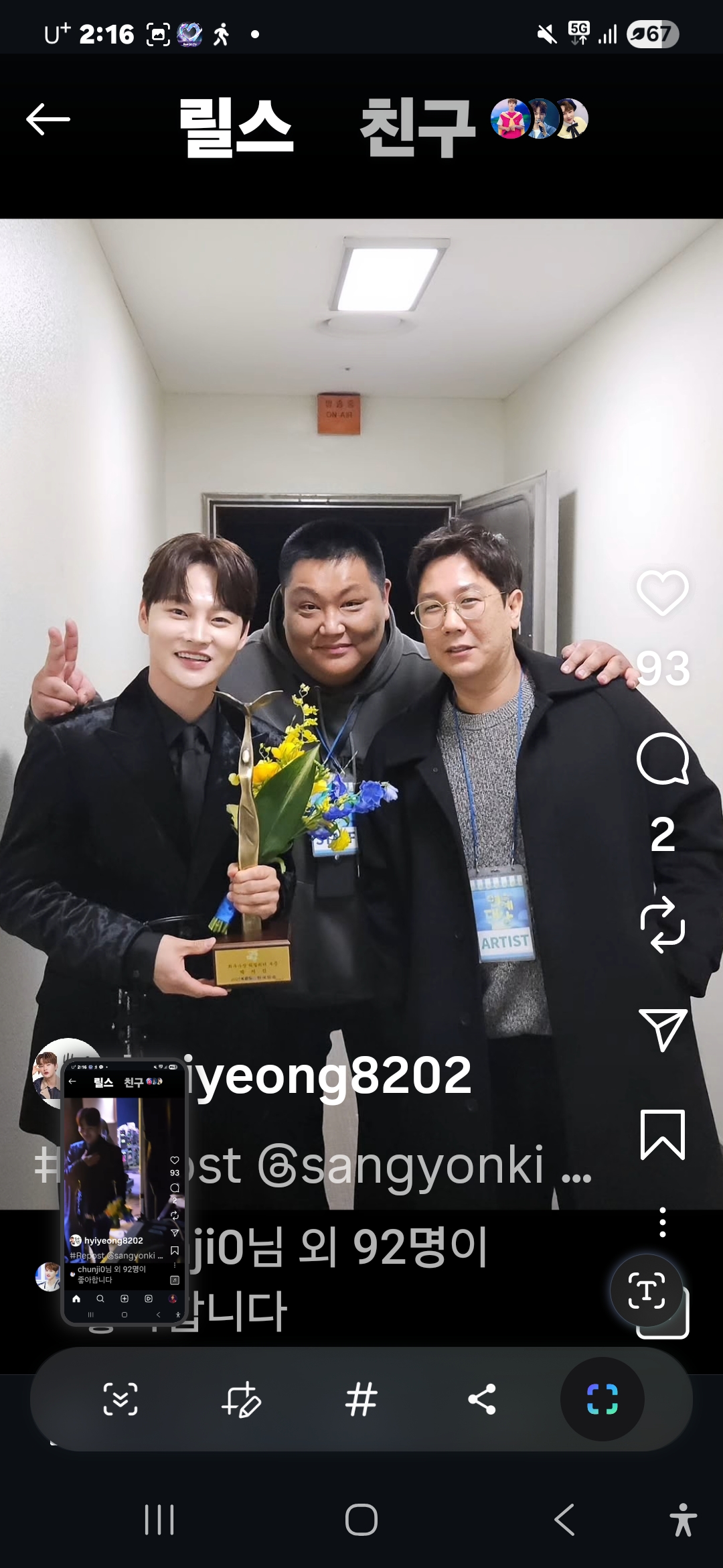 朴瑞鎮的近期活動照