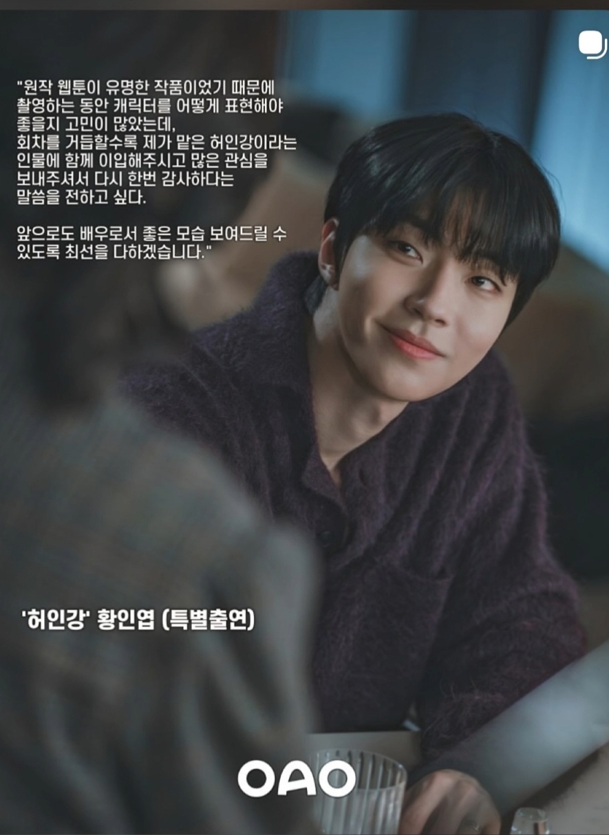 황인엽 최근 활동샷