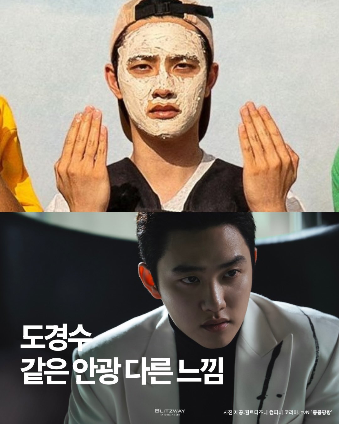 Recent activity shot of Doh Kyungsoo (D.O.)