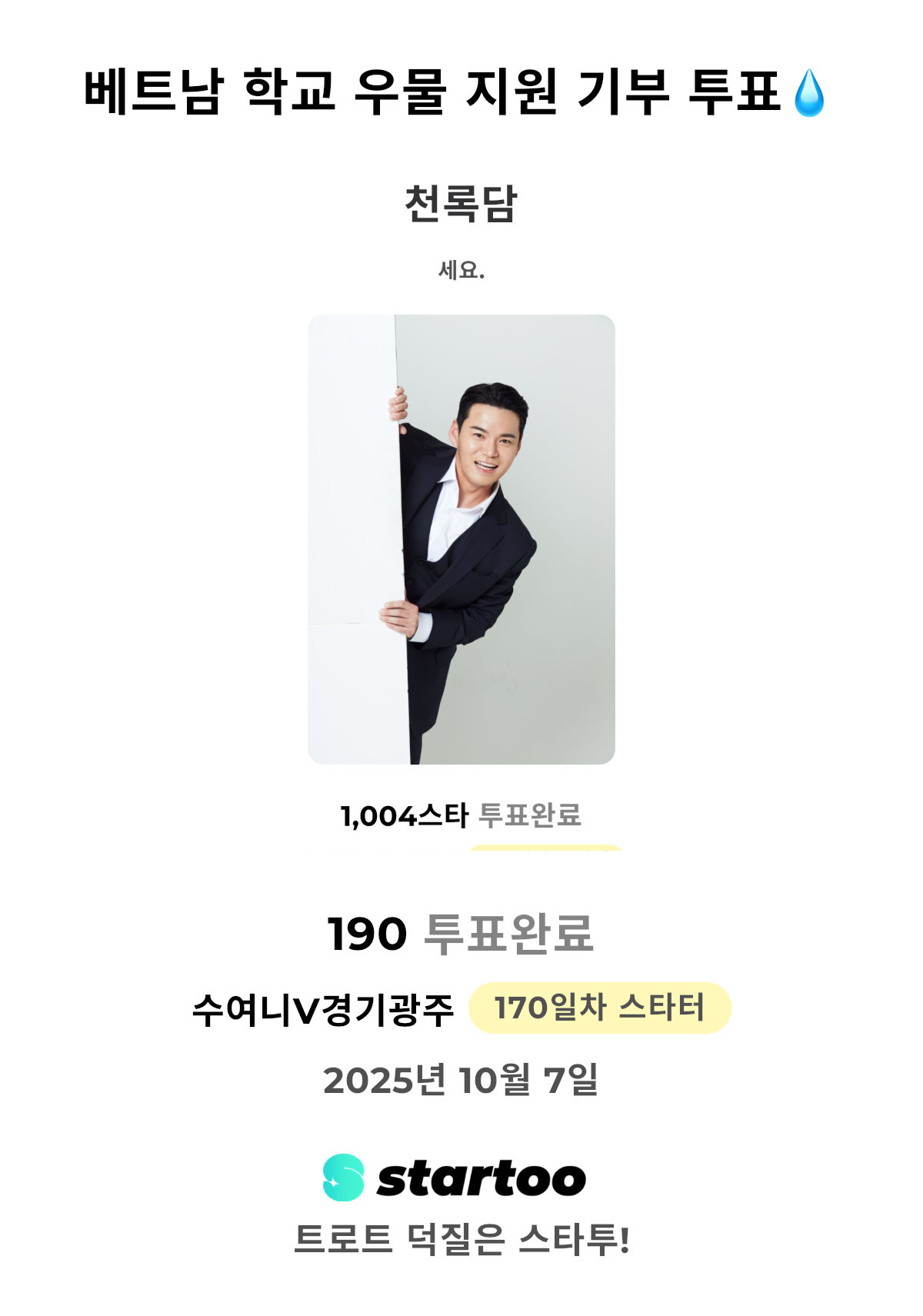 Latest photo of Lee Jung