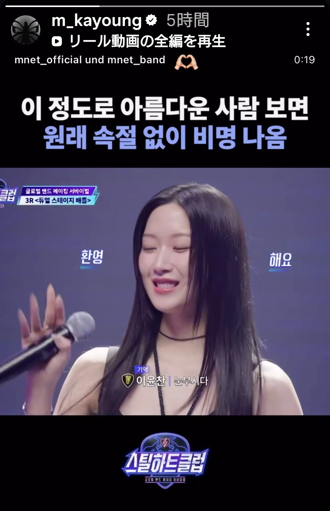 Recent activity shot of Mun Kayoung