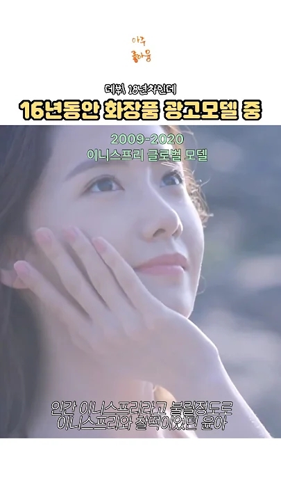 A moment captured by a fan of Yoona