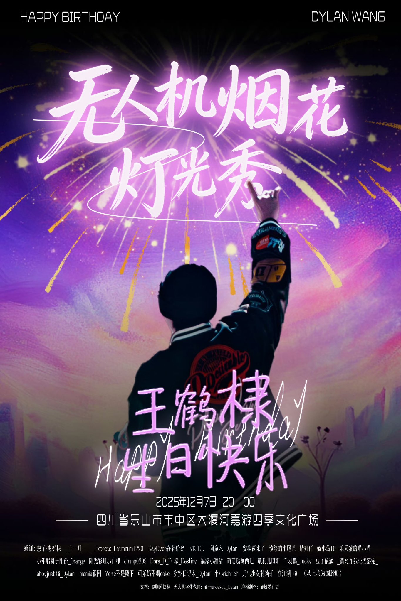 Behind-the-scenes cut of Dylan Wang