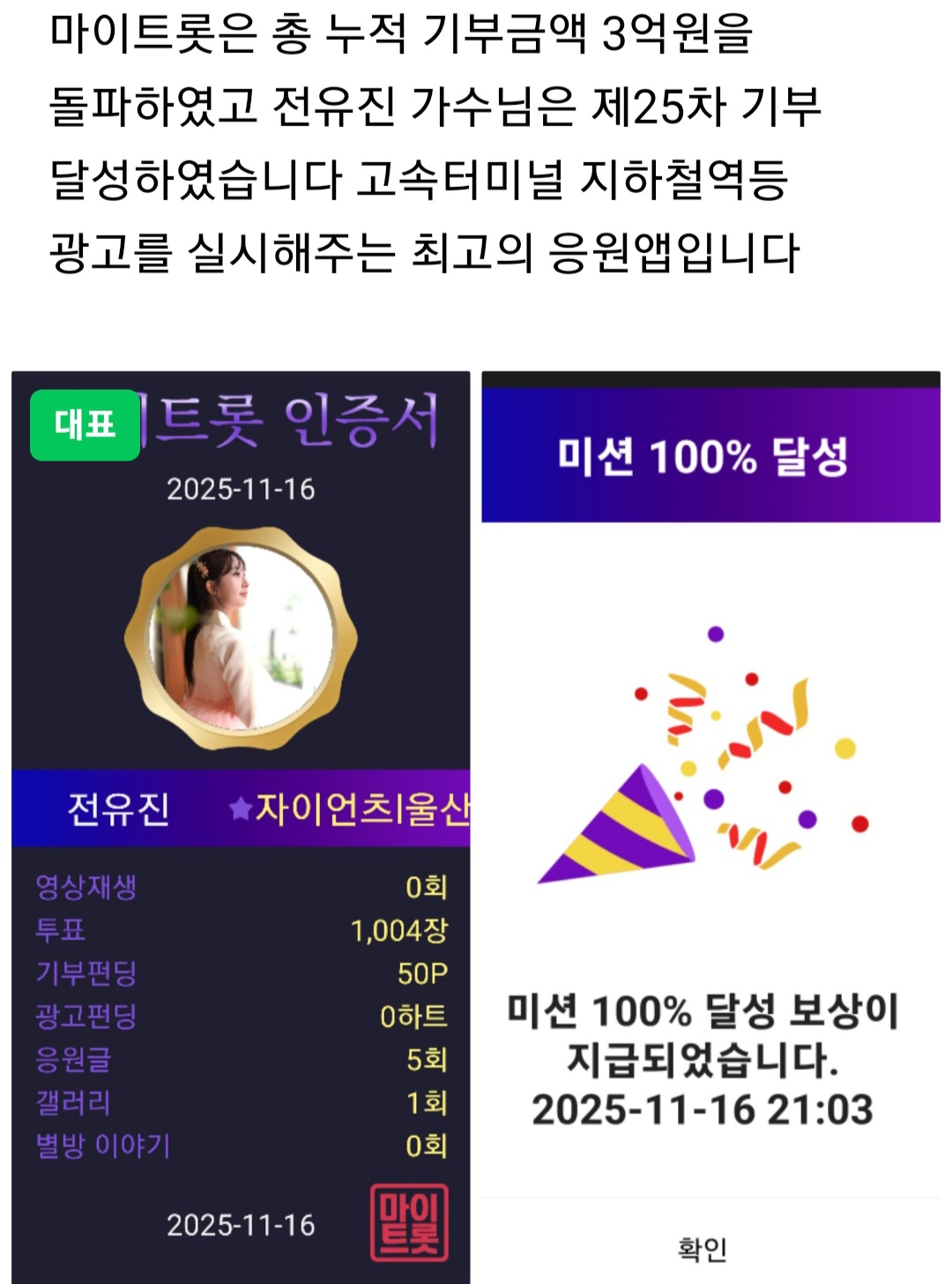 ファンが撮影したチョン・ユジンの瞬間