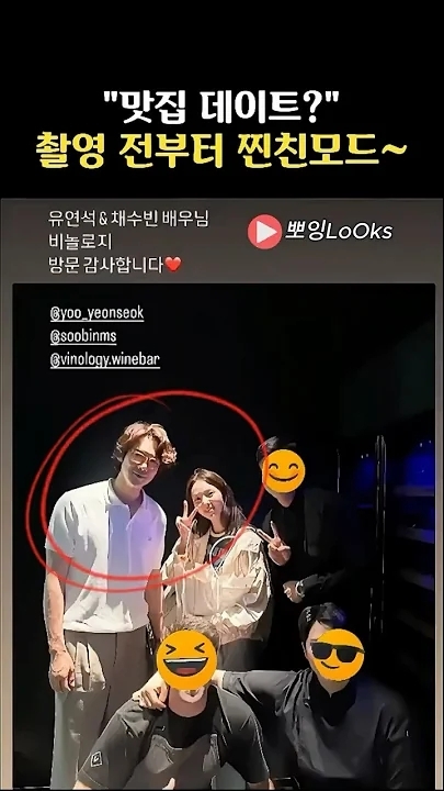 Recent activity shot of Chae Soobin