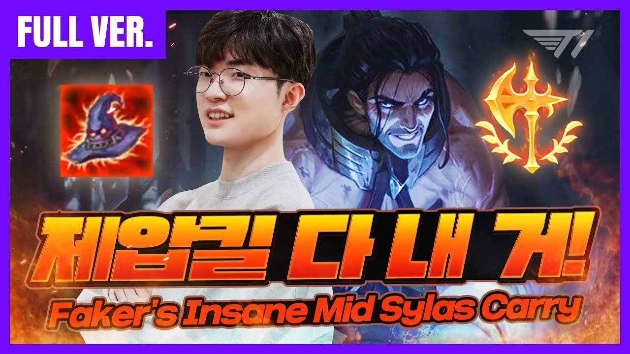 페이커 최근 활동샷