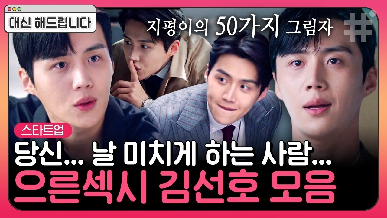 A moment captured by a fan of Kim Seonho