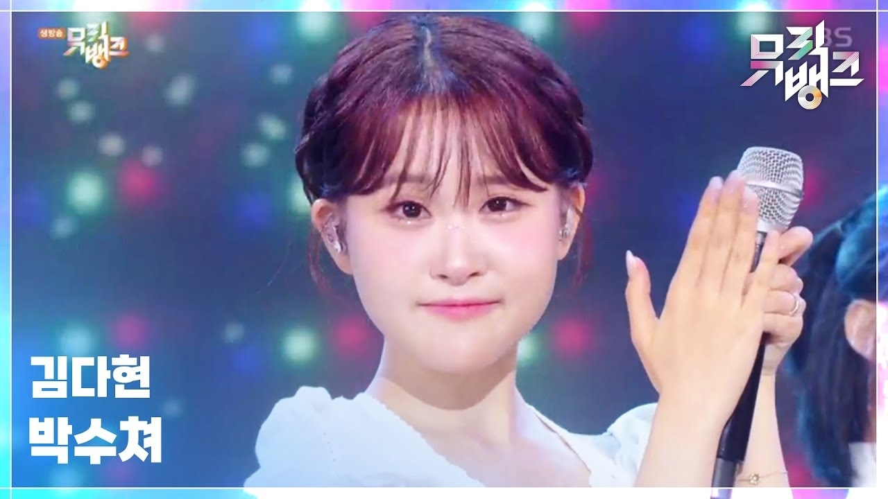 김다현 최근 활동샷