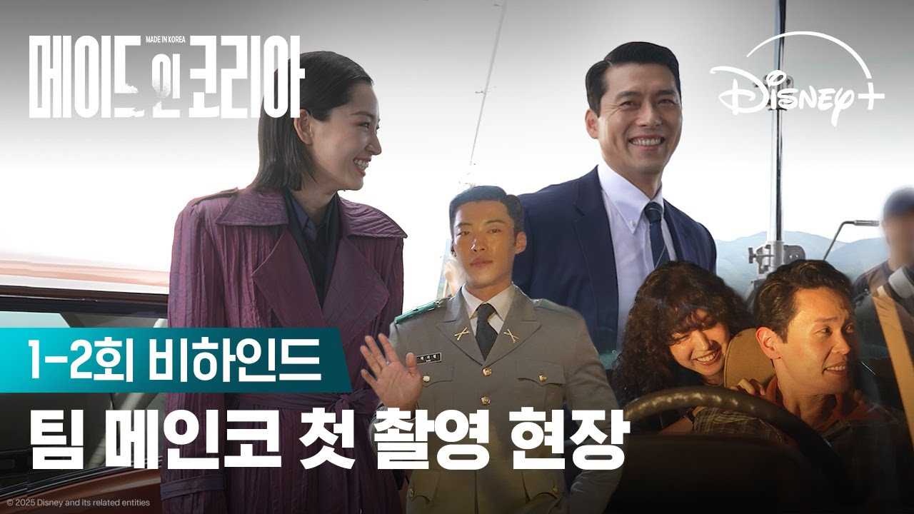 Cuplikan di balik layar dari Hyun Bin