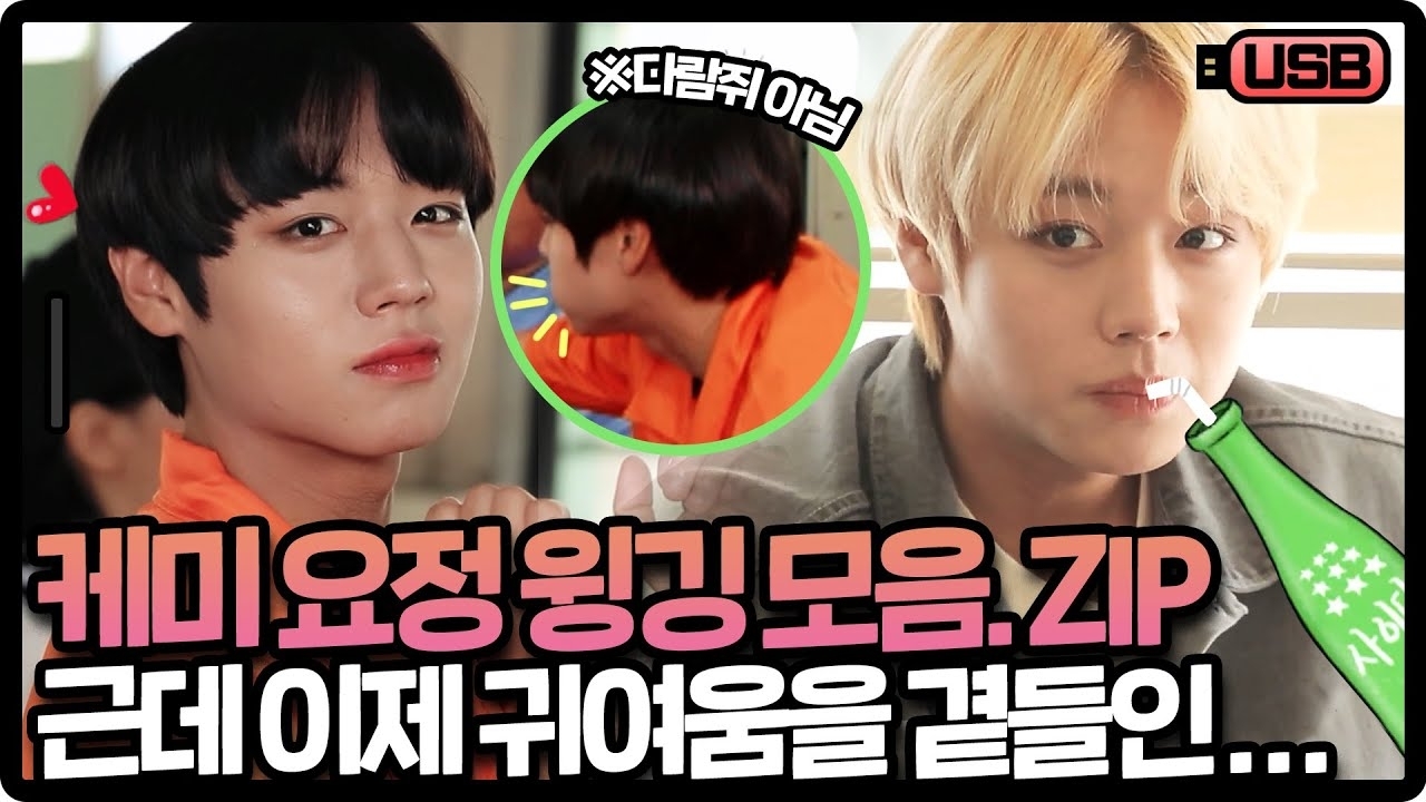 A moment captured by a fan of Park Jihoon