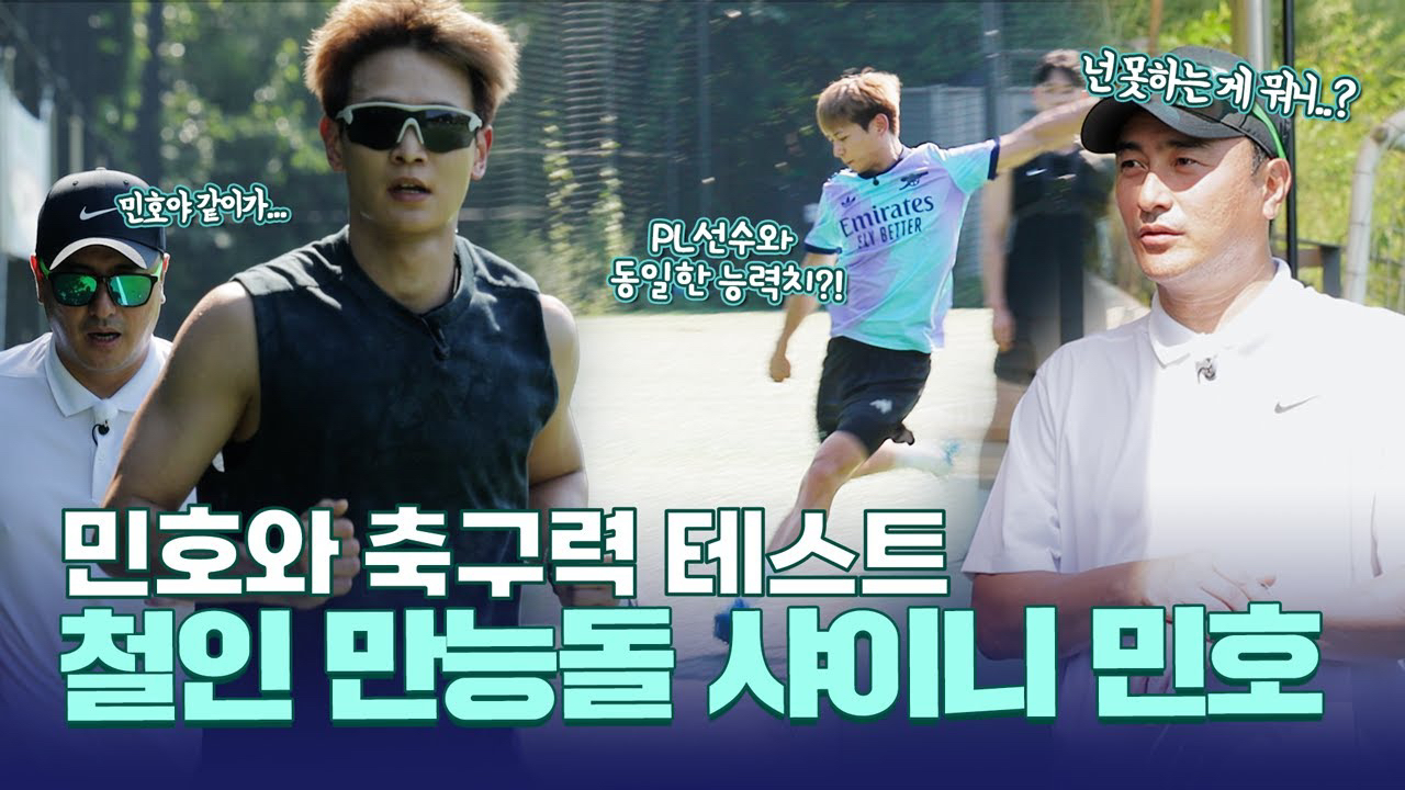 Recent activity shot of Choi Minho